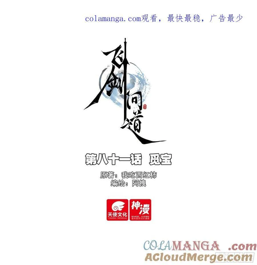 81 觅宝0