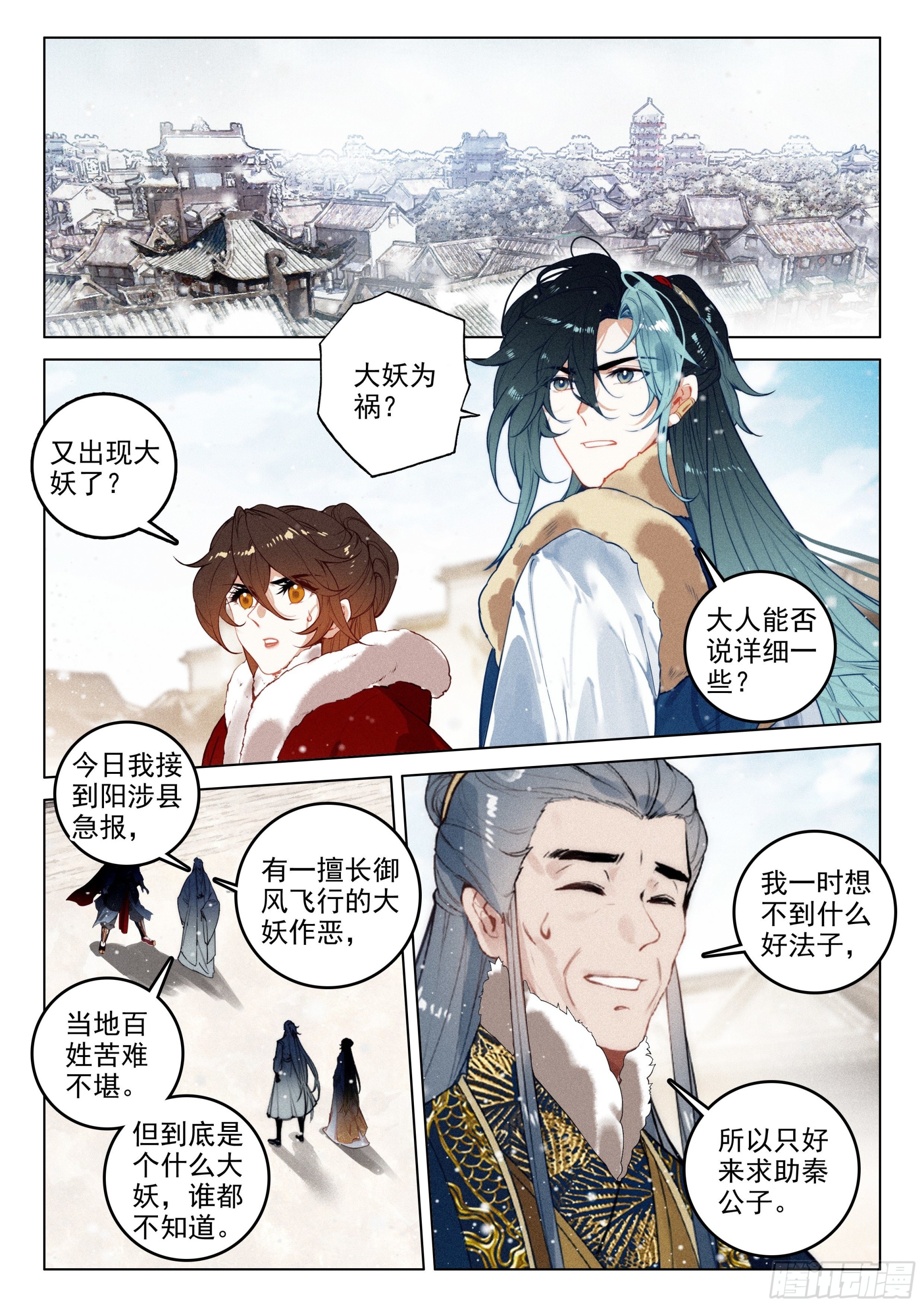 56 设局（下）6