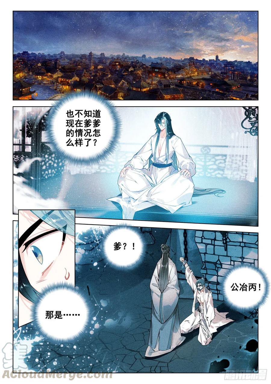 40 请君入瓮（上）8