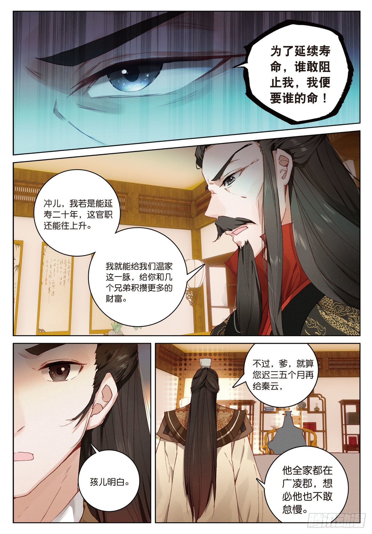 11 初见（下）4