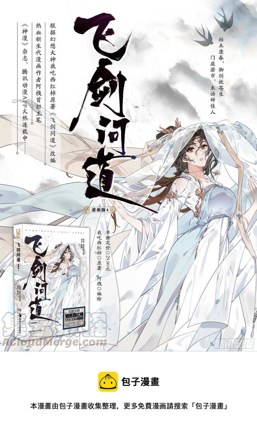 40 请君入瓮（下）12