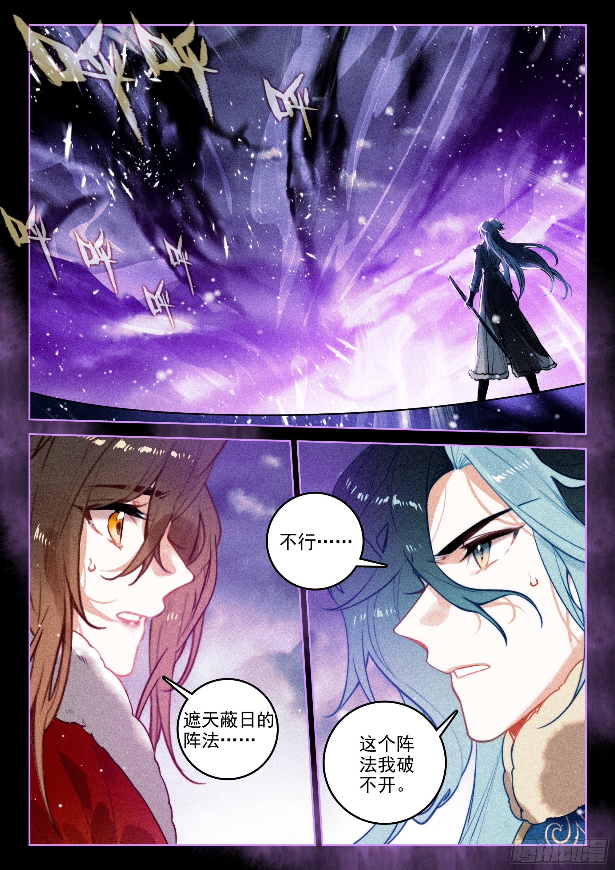 57 三妖王（上）8