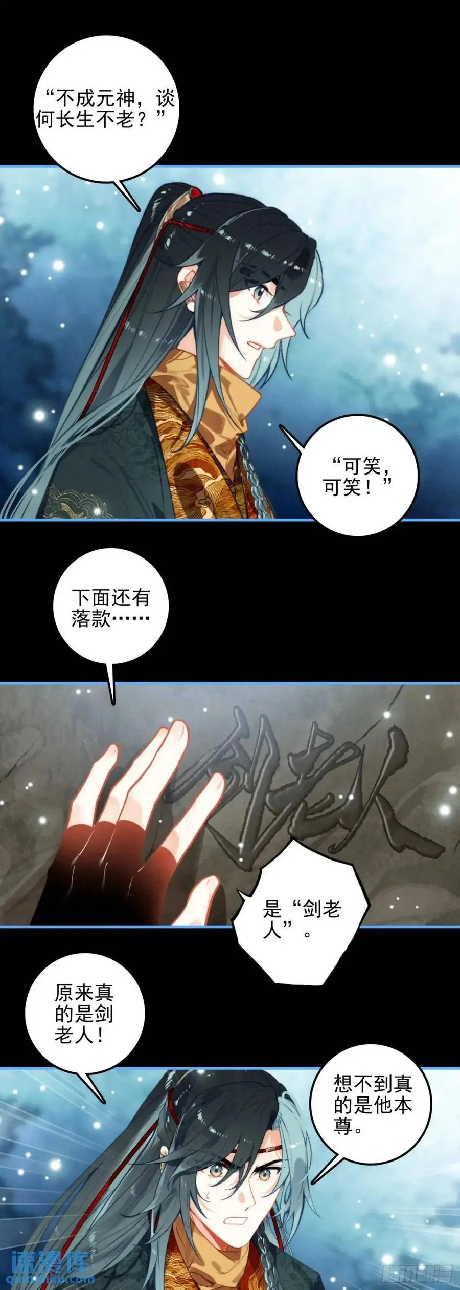78 剑老人7