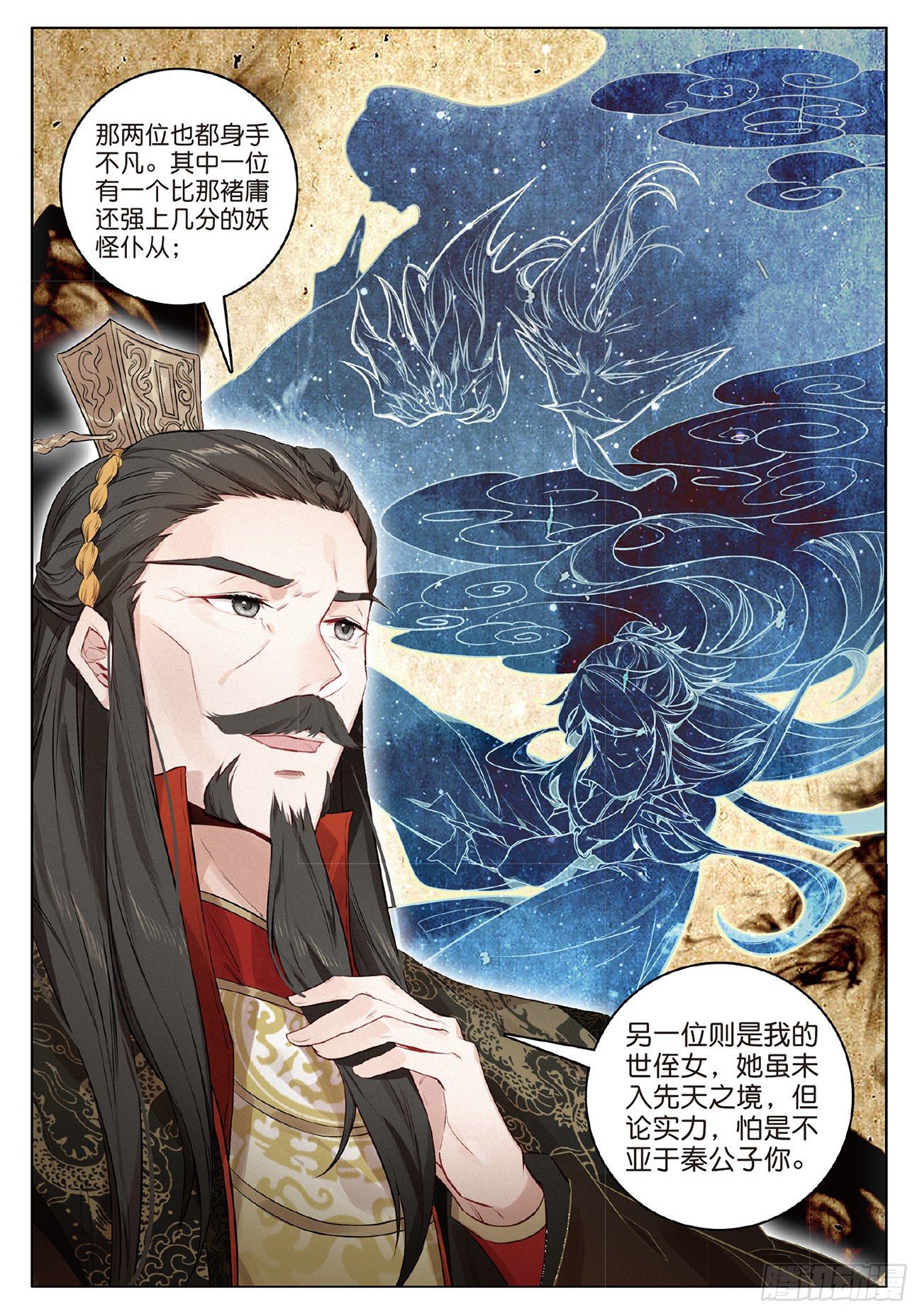 8 郡守（下）5