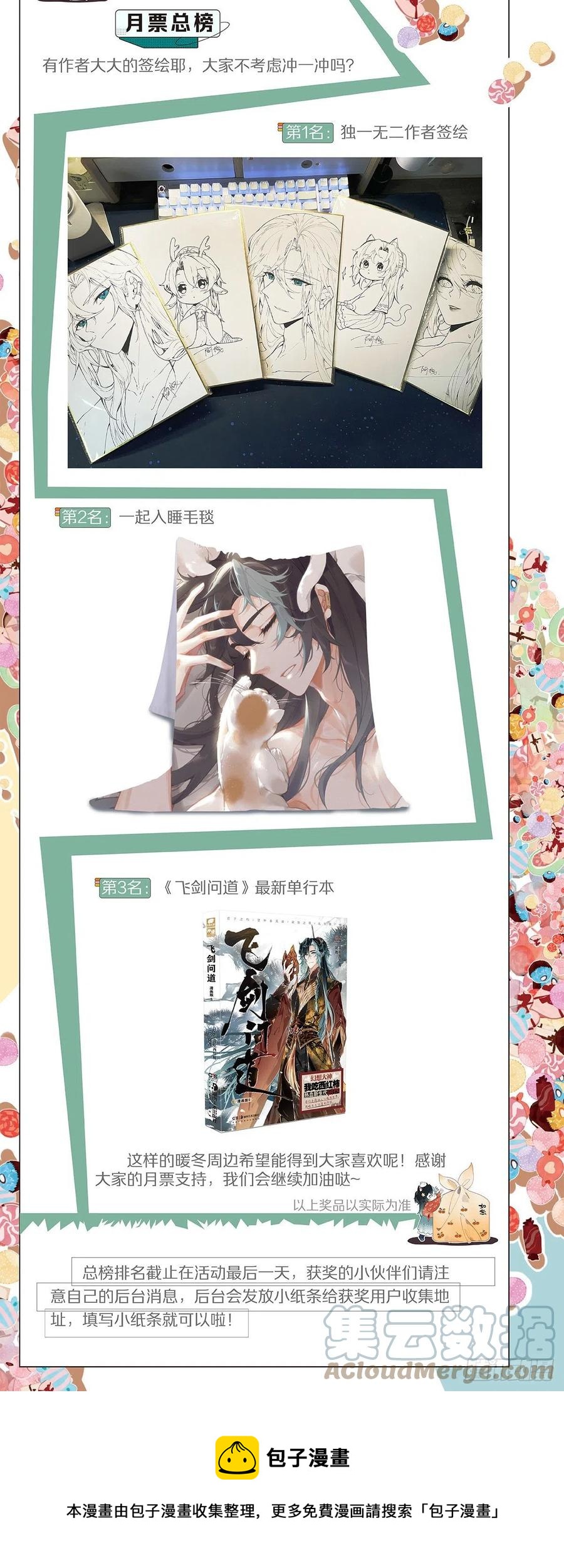 47 黑妖王（上）14
