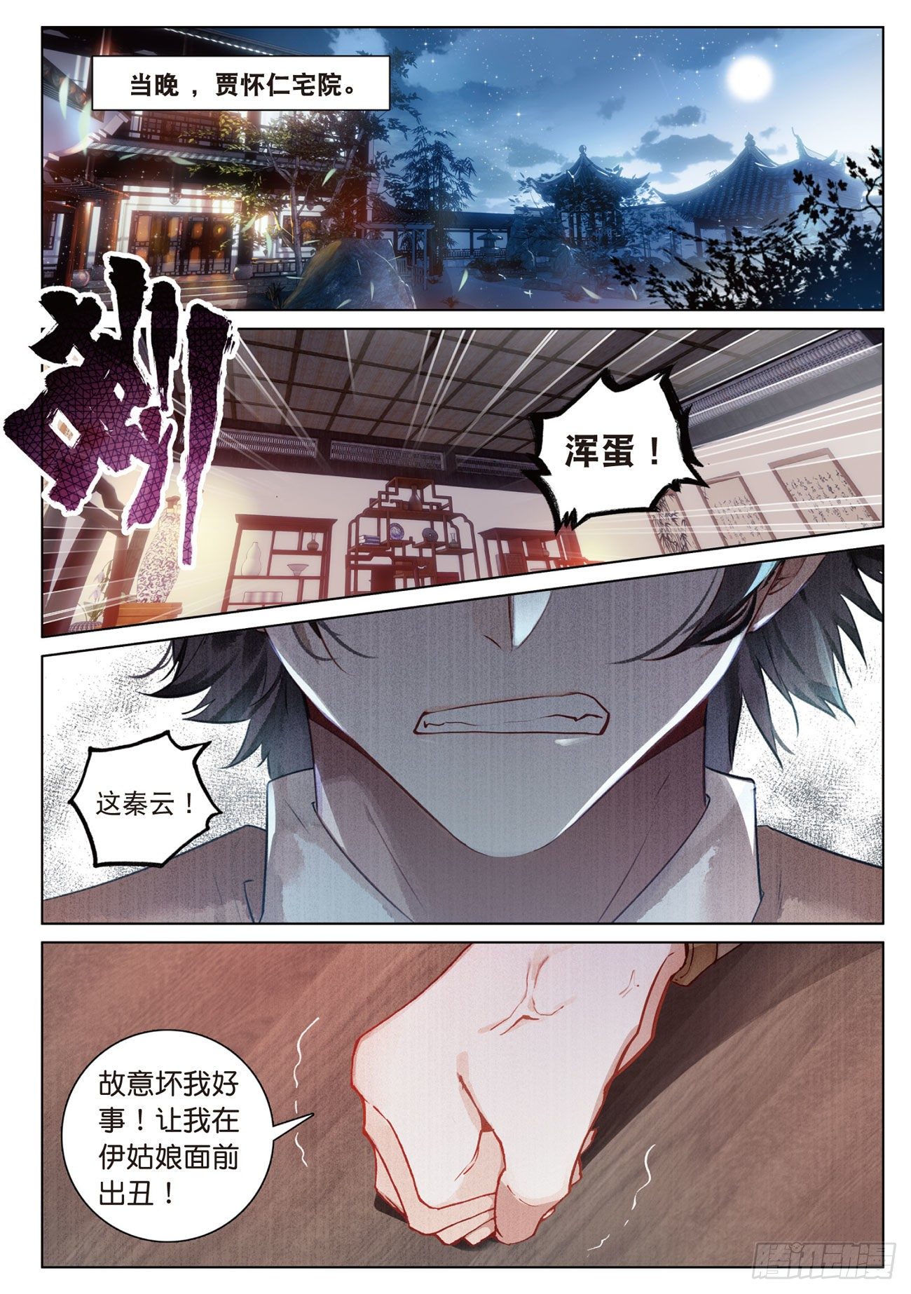 13 负气（上）6