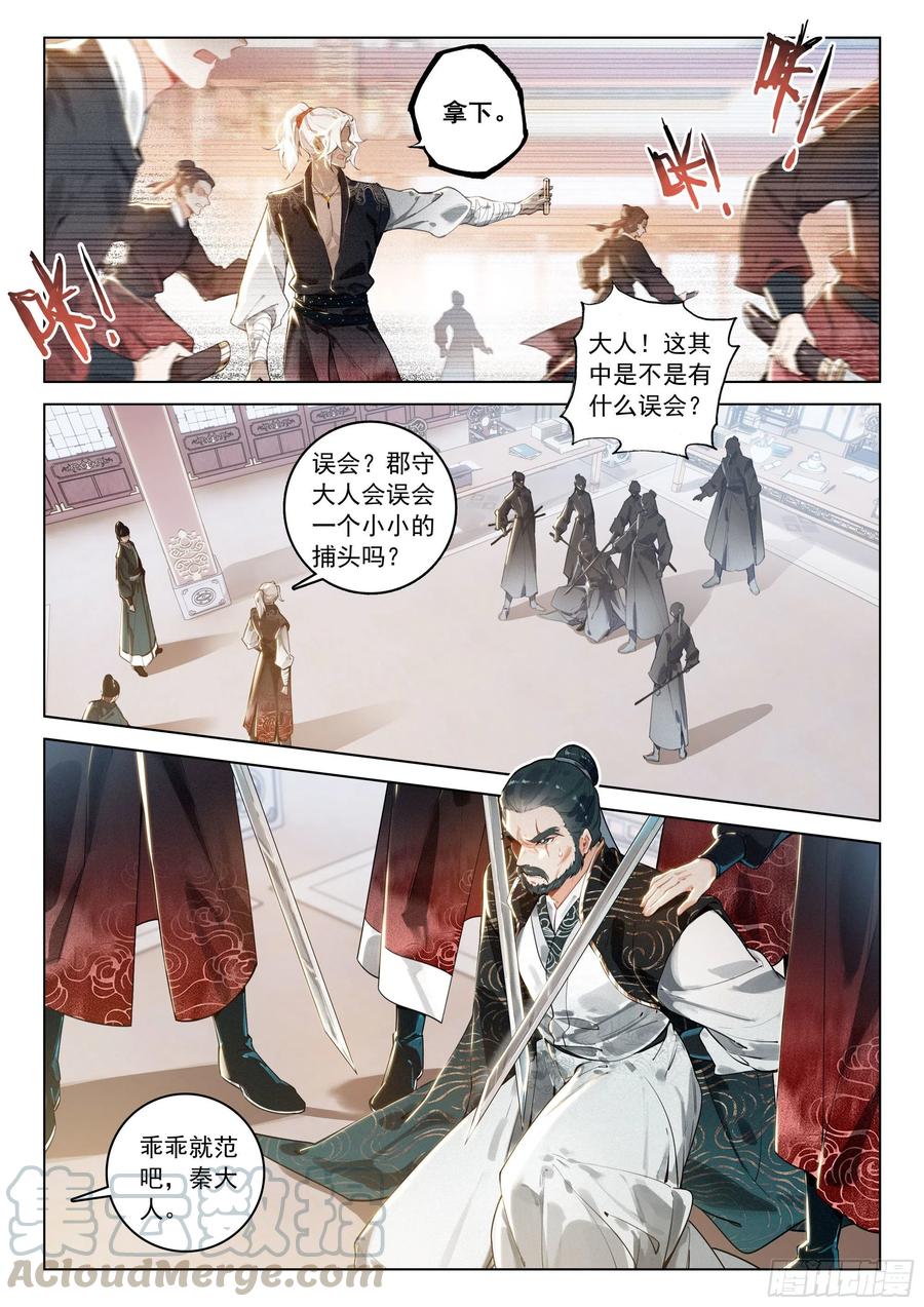 35 诬陷（上）8