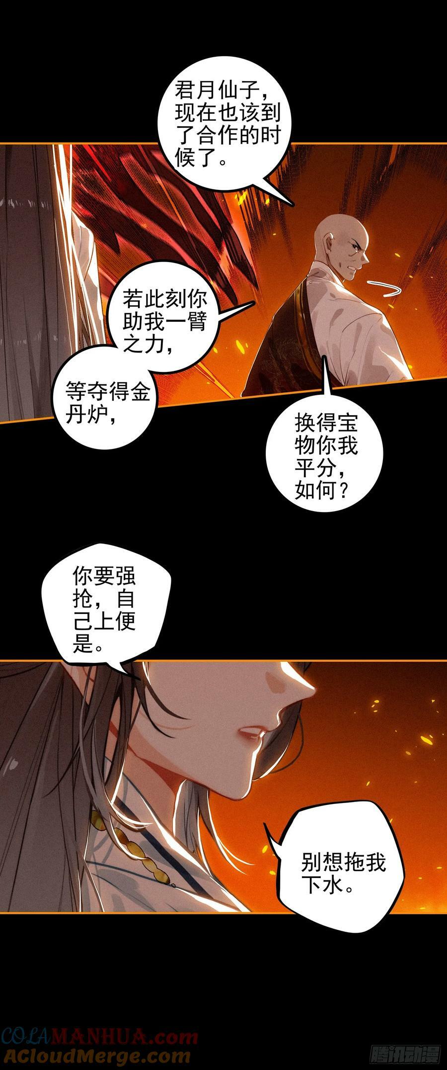 74 新阵法4