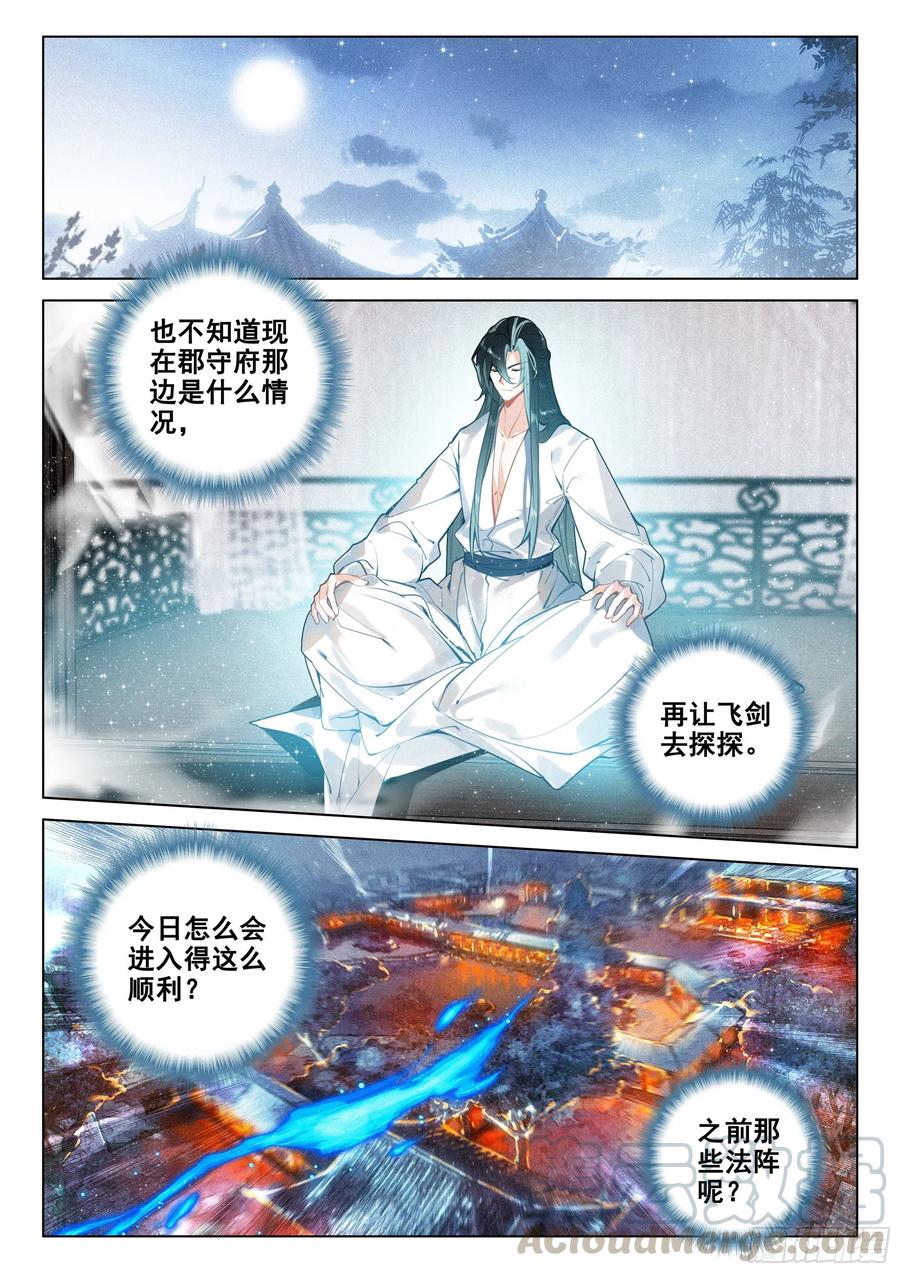 39 入先天（上）3