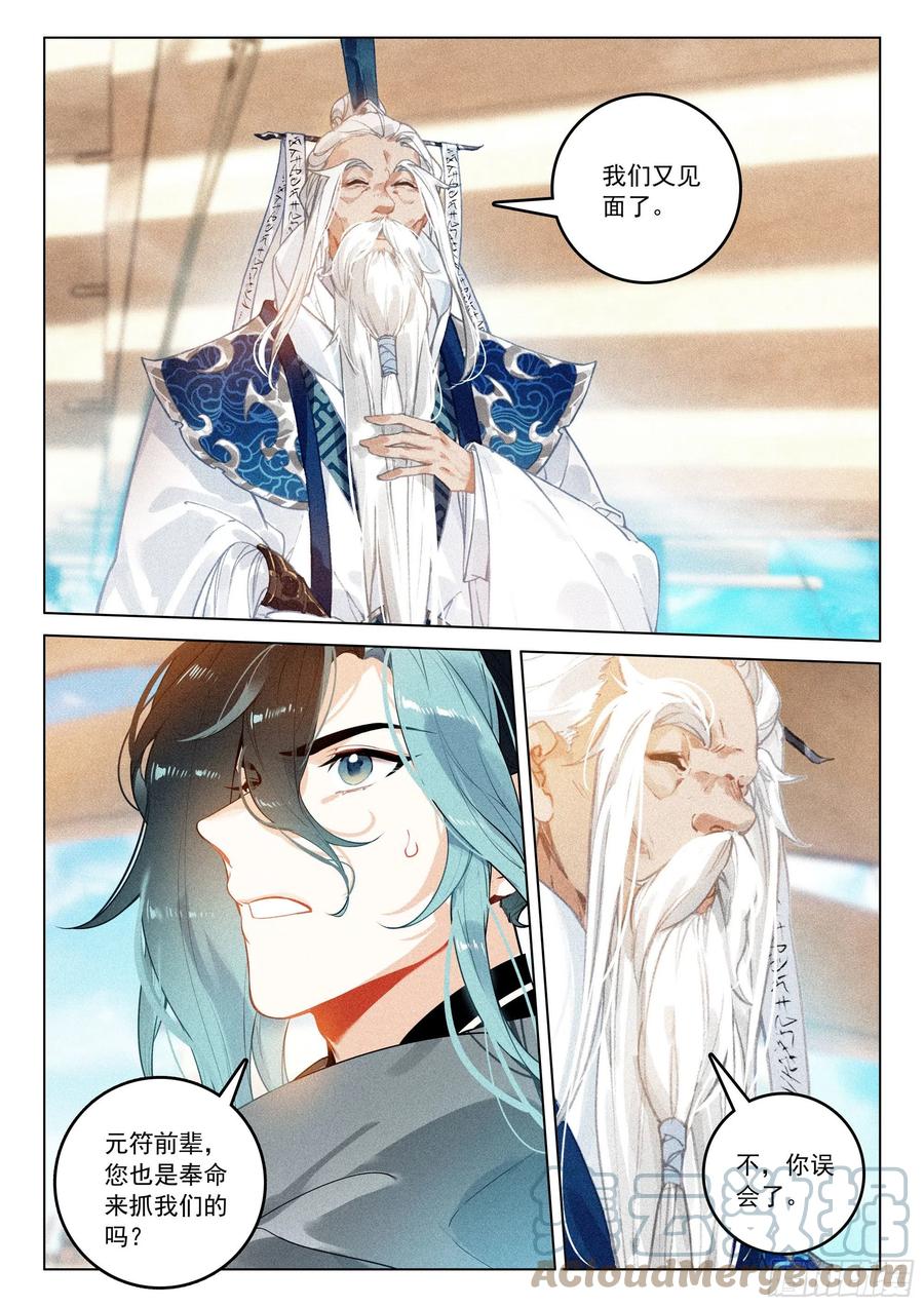 43 逃亡（下）8