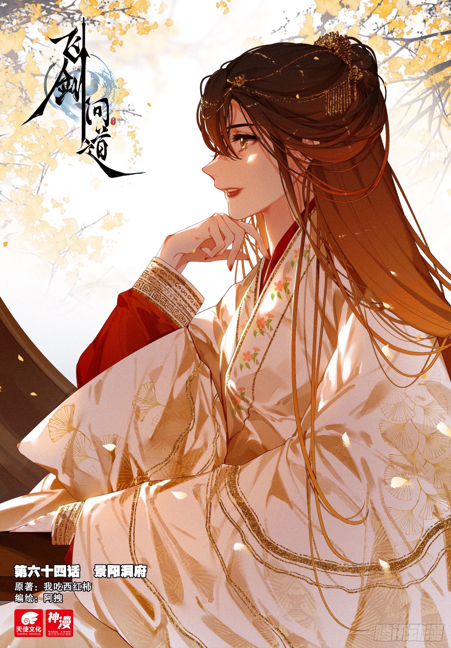 64 景阳洞府（上）0