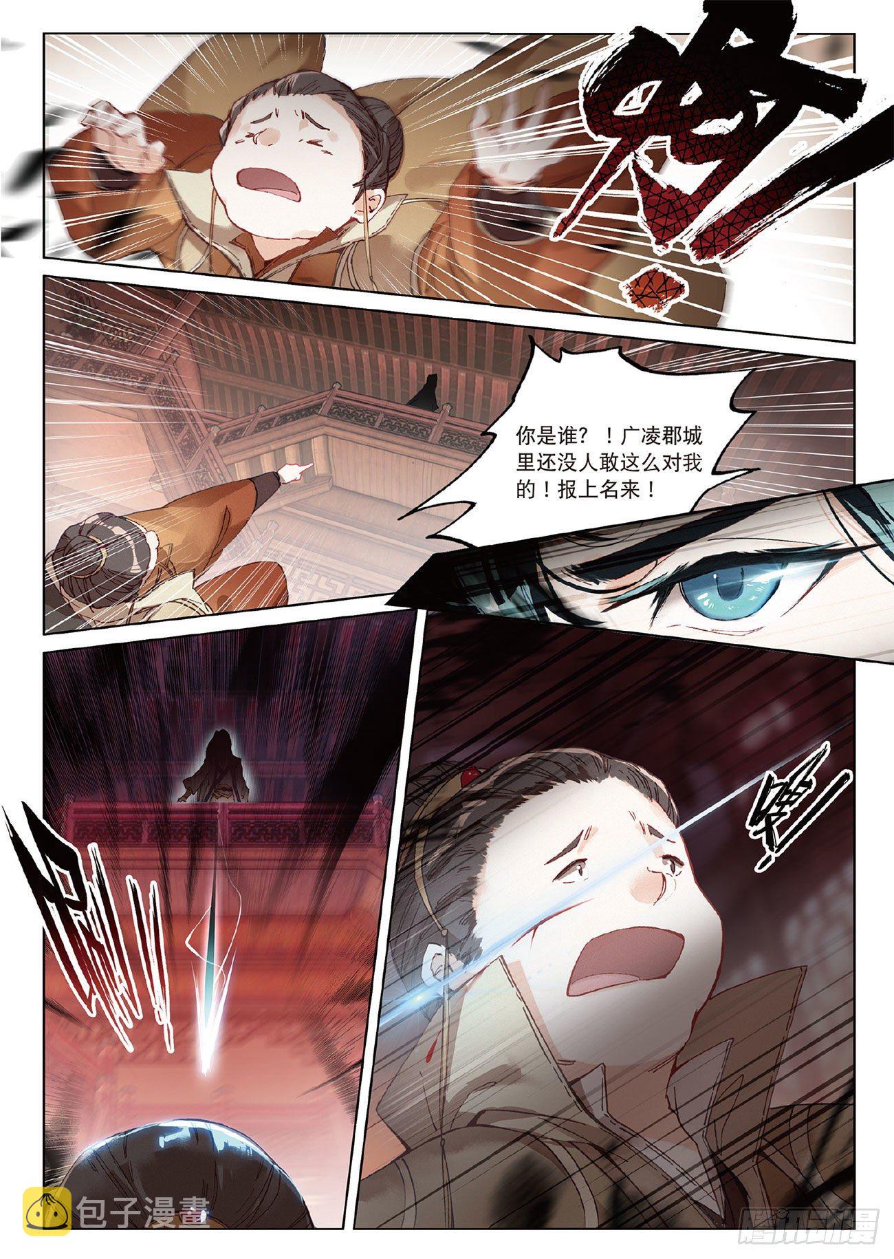 5 重逢（下）2