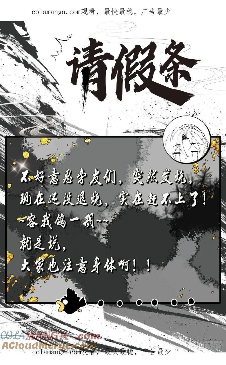 请假一下0