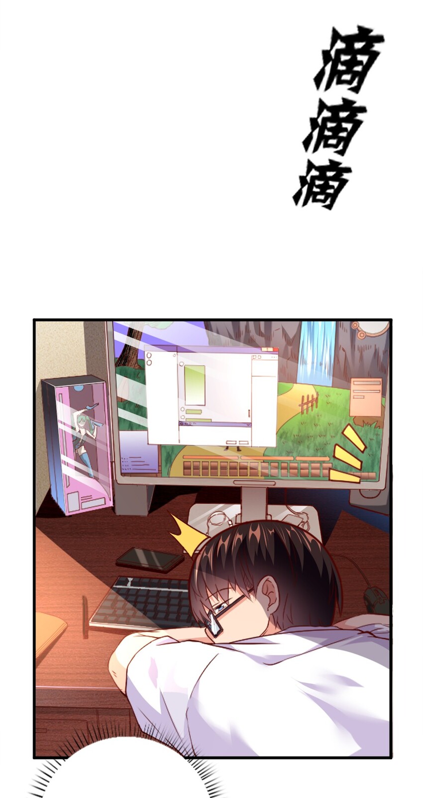 001 我的妹妹不可能是……67