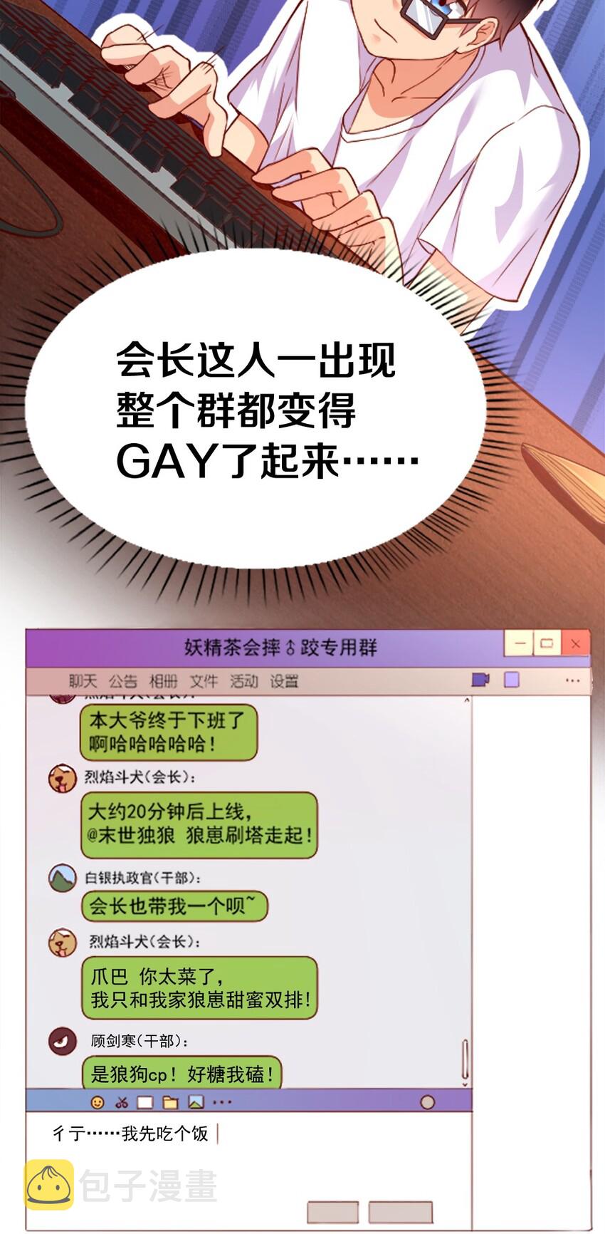001 我的妹妹不可能是……69