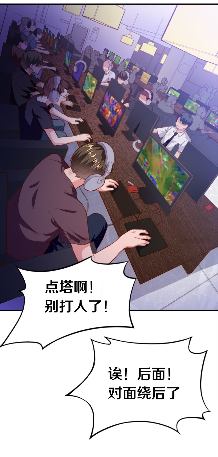001 我的妹妹不可能是……106
