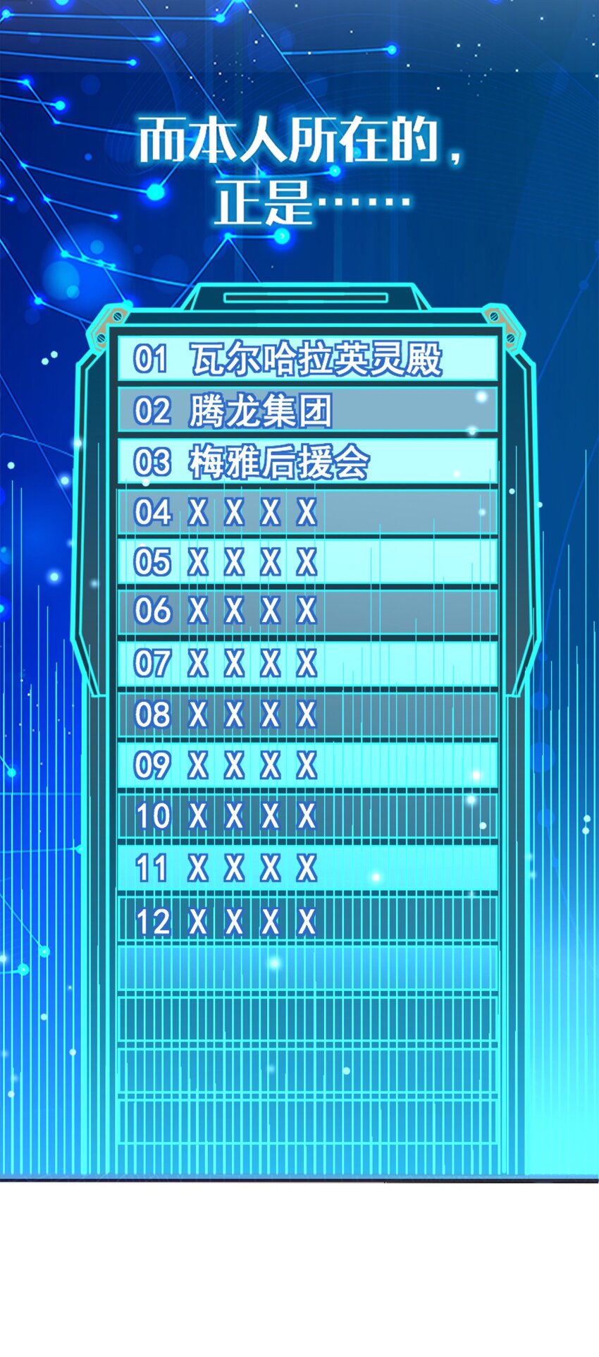 001 我的妹妹不可能是……53
