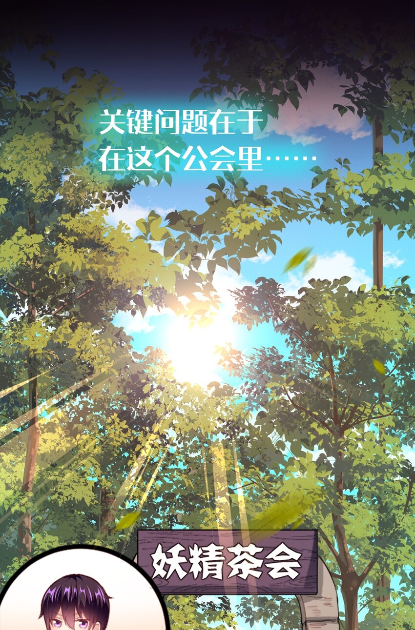 001 我的妹妹不可能是……56