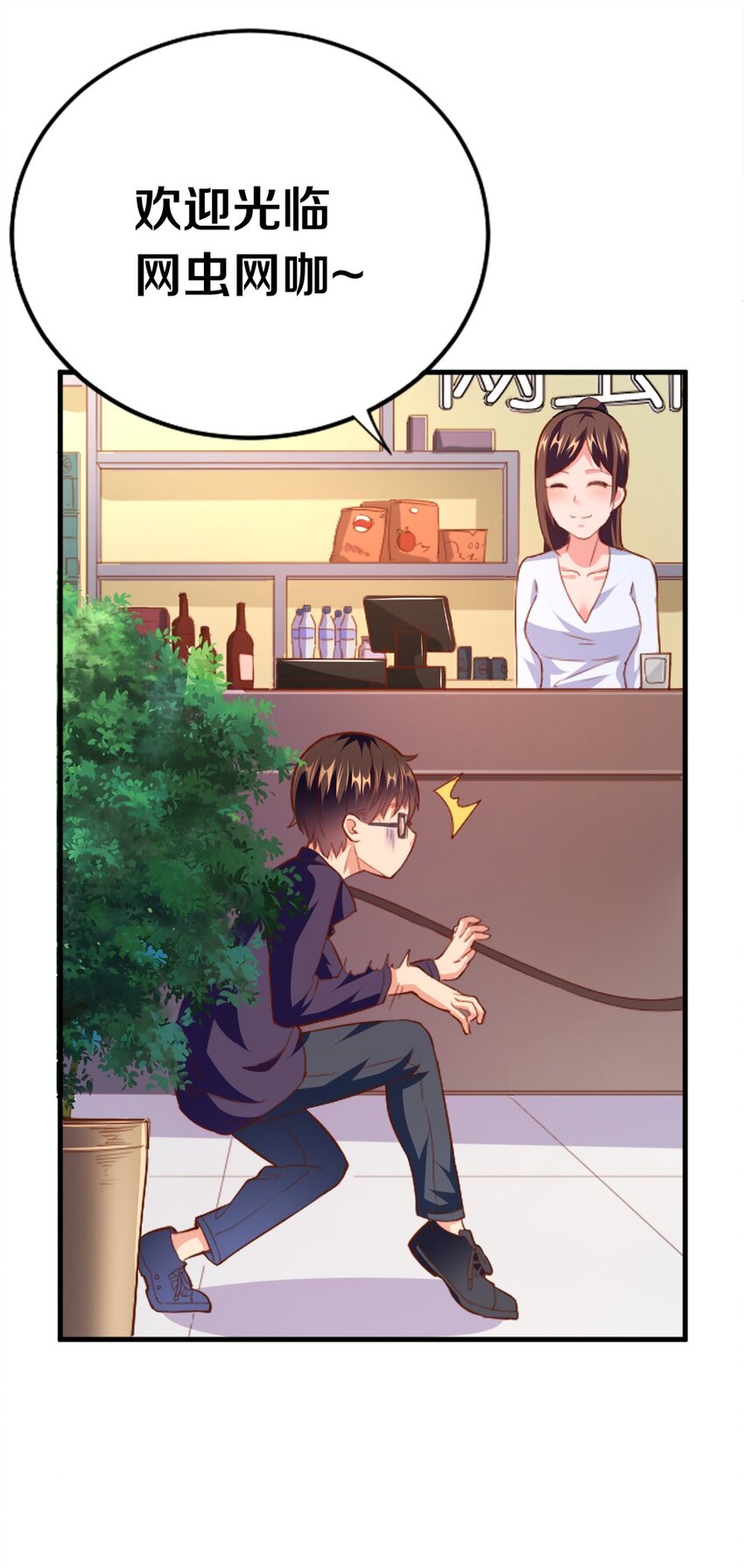 001 我的妹妹不可能是……108