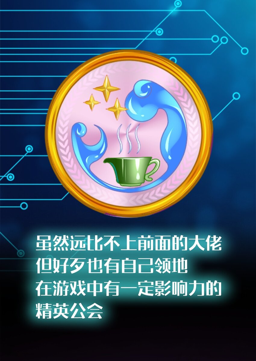 001 我的妹妹不可能是……55
