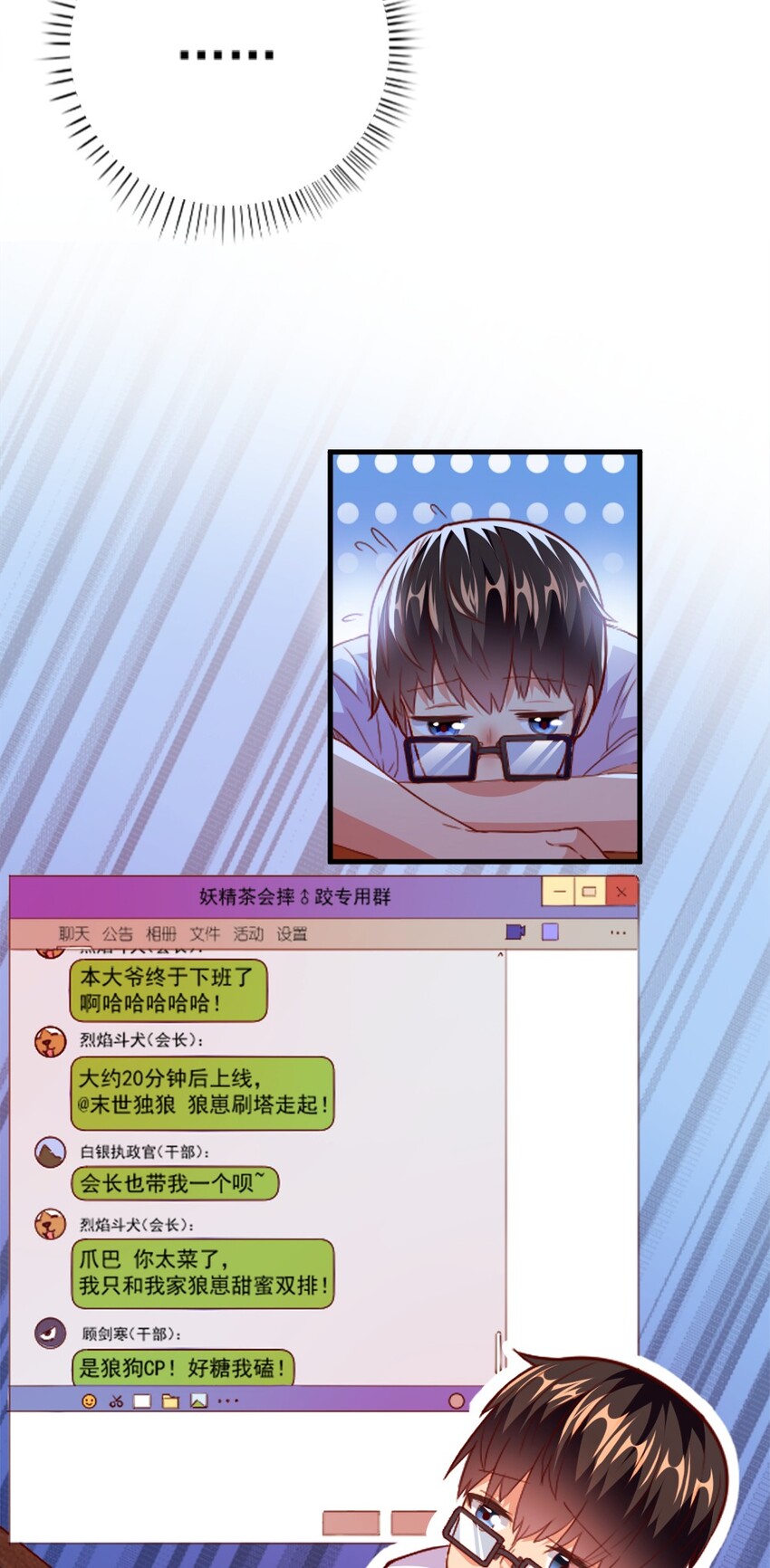 001 我的妹妹不可能是……68