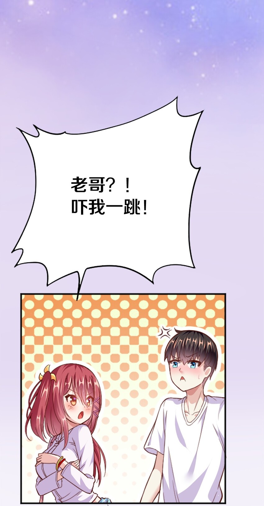 001 我的妹妹不可能是……80
