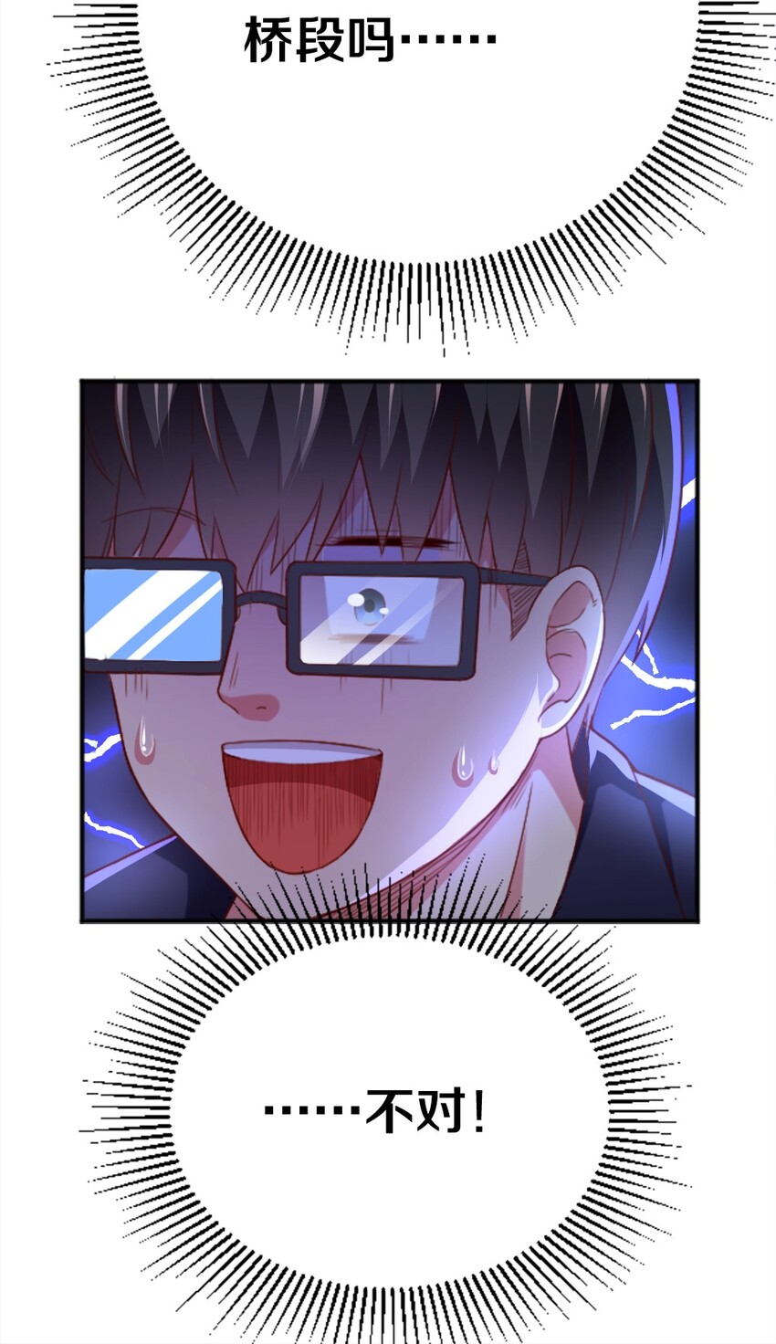 001 我的妹妹不可能是……120