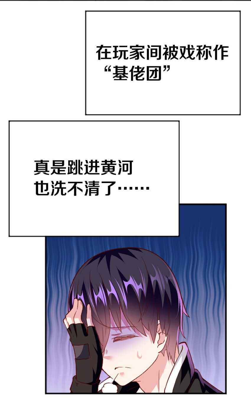 001 我的妹妹不可能是……60