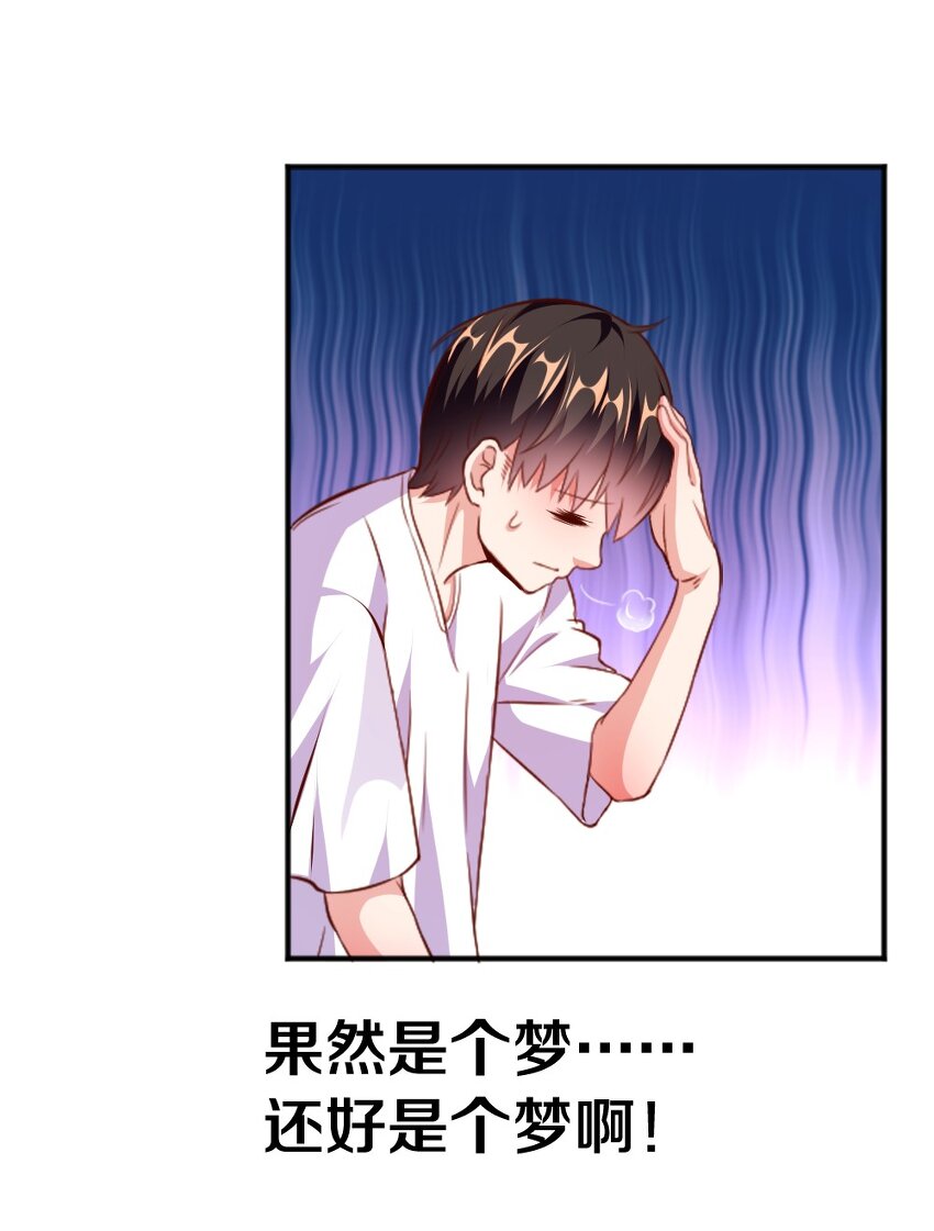 001 我的妹妹不可能是……37