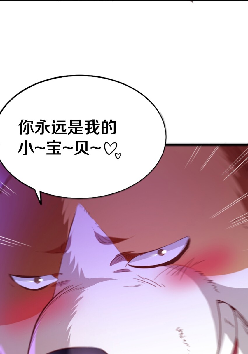 001 我的妹妹不可能是……31