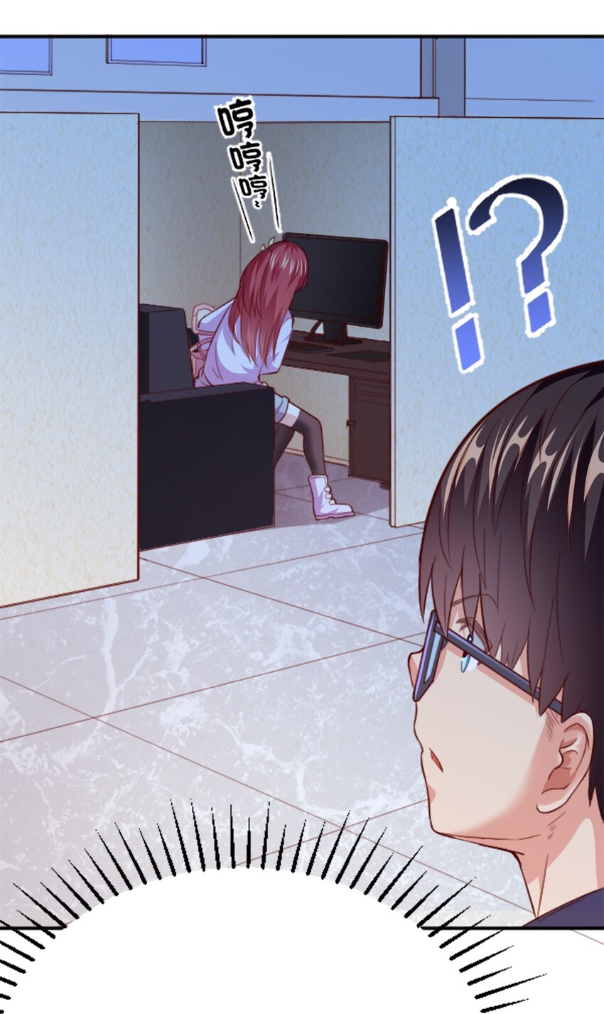 001 我的妹妹不可能是……110