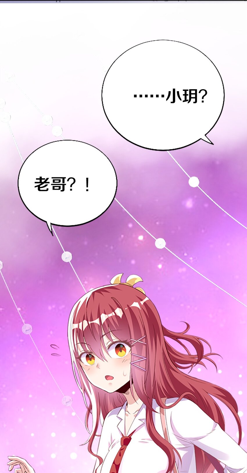 001 我的妹妹不可能是……78