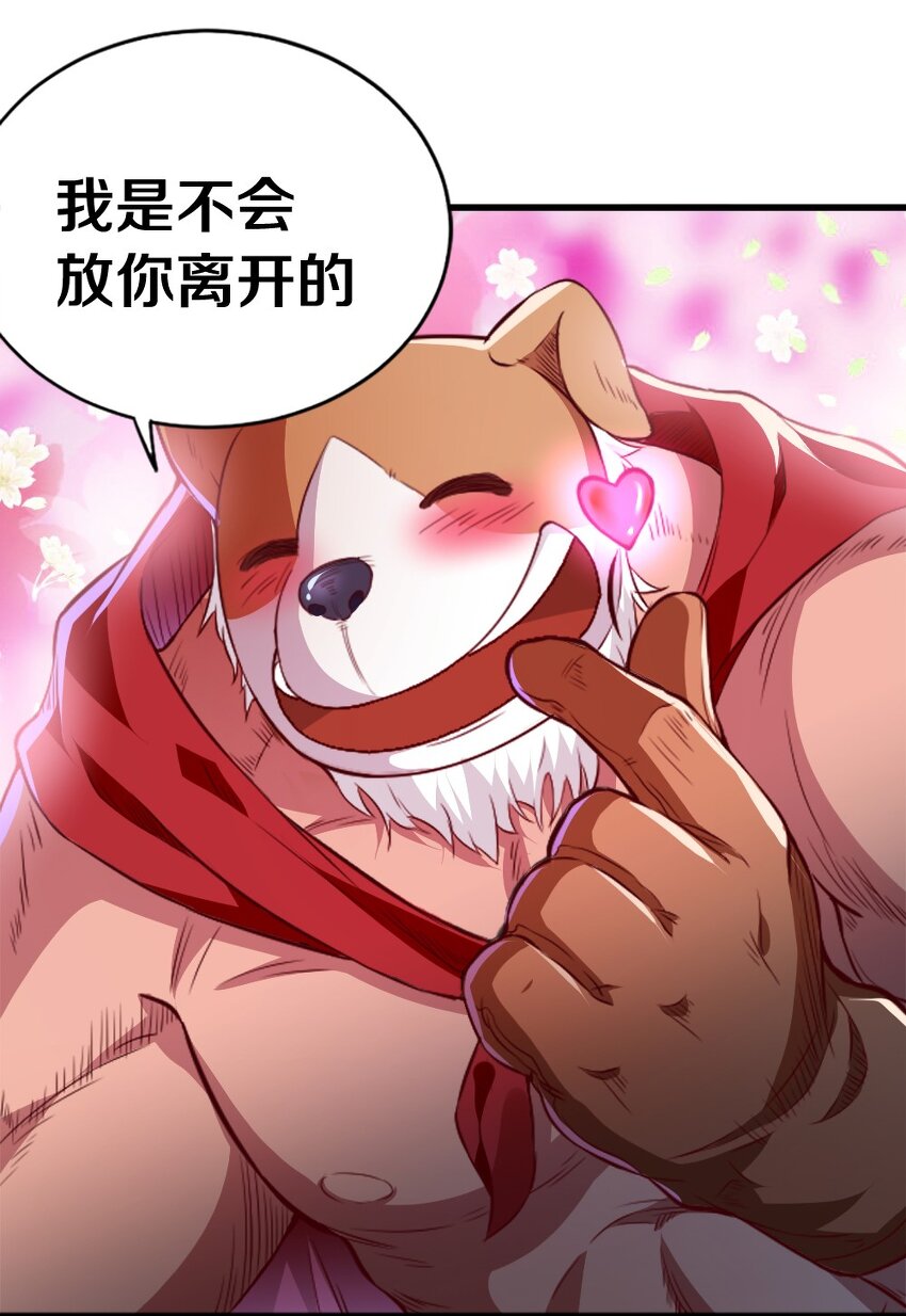 001 我的妹妹不可能是……30