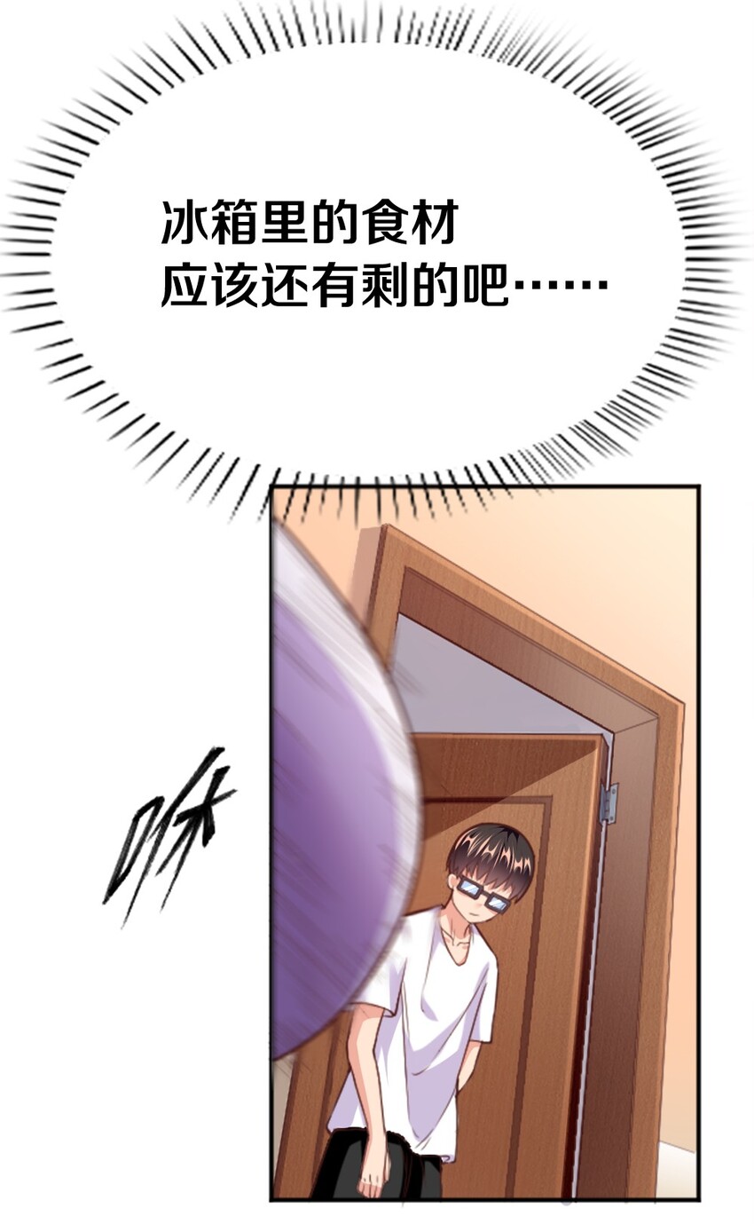 001 我的妹妹不可能是……74