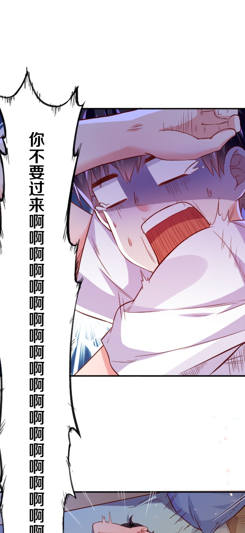 001 我的妹妹不可能是……33