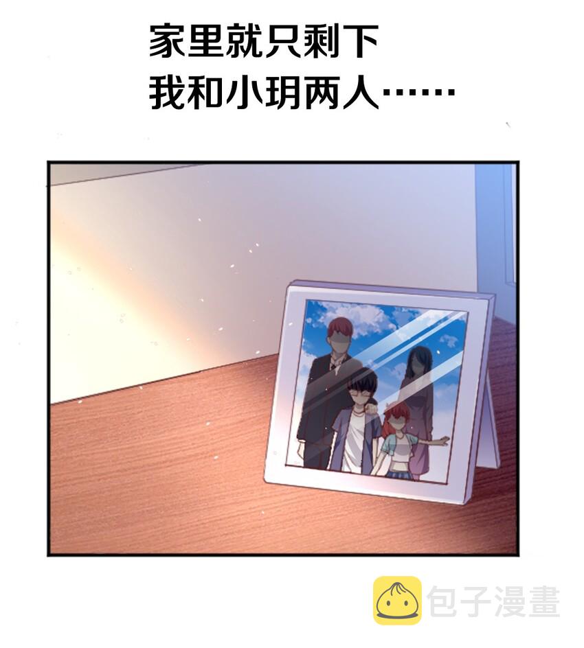 001 我的妹妹不可能是……90