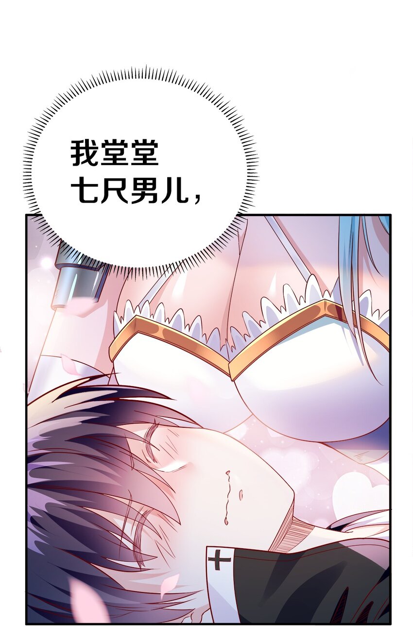 001 我的妹妹不可能是……21
