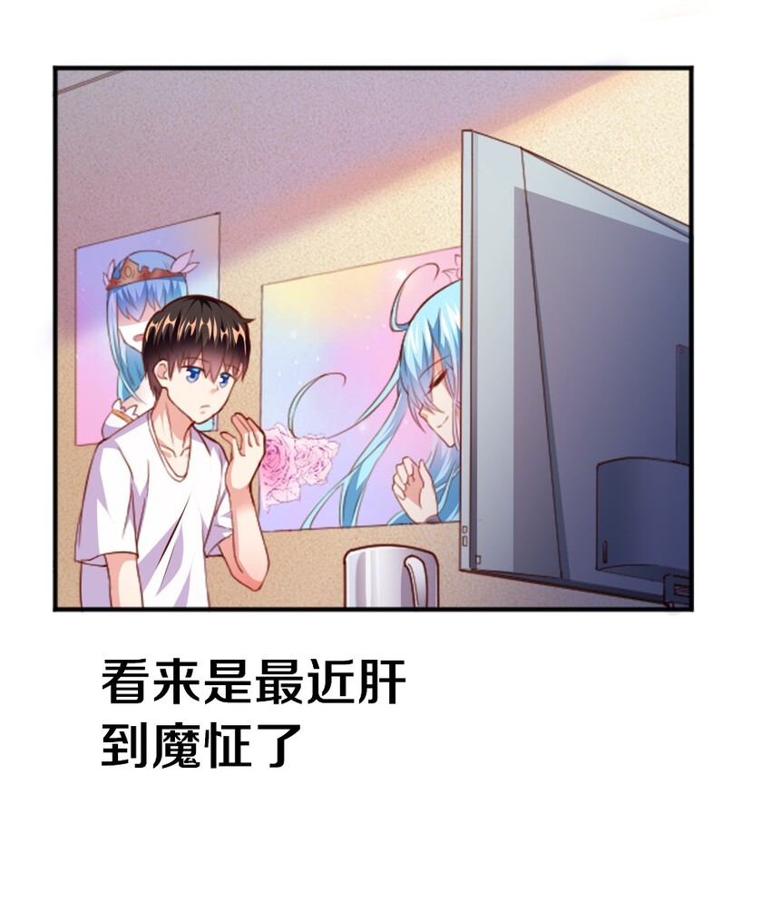 001 我的妹妹不可能是……38