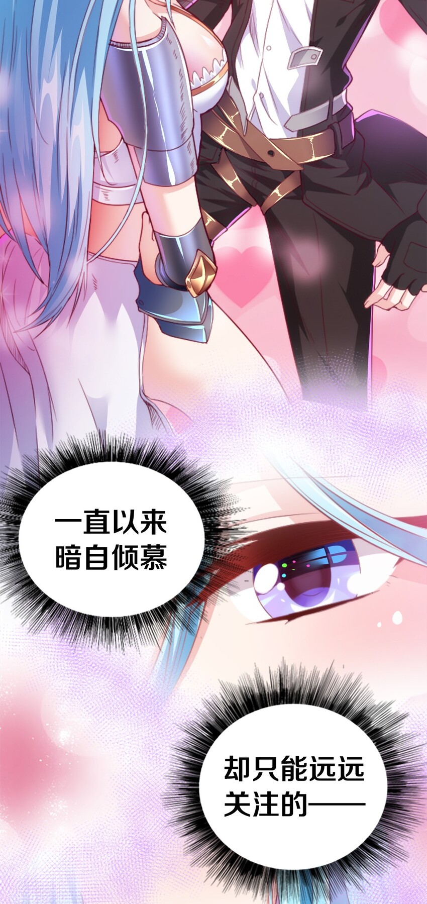 001 我的妹妹不可能是……6