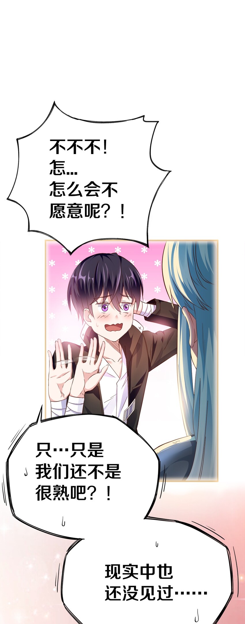 001 我的妹妹不可能是……12