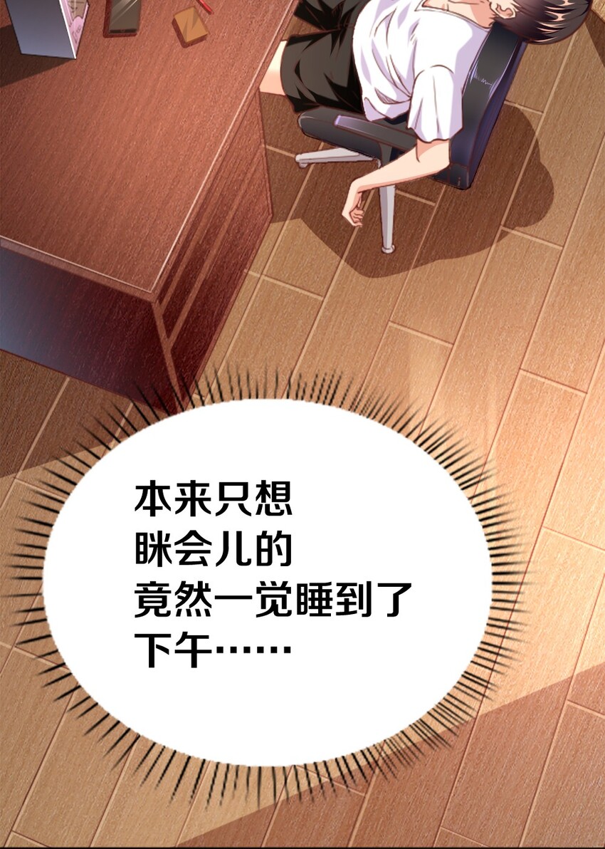001 我的妹妹不可能是……72