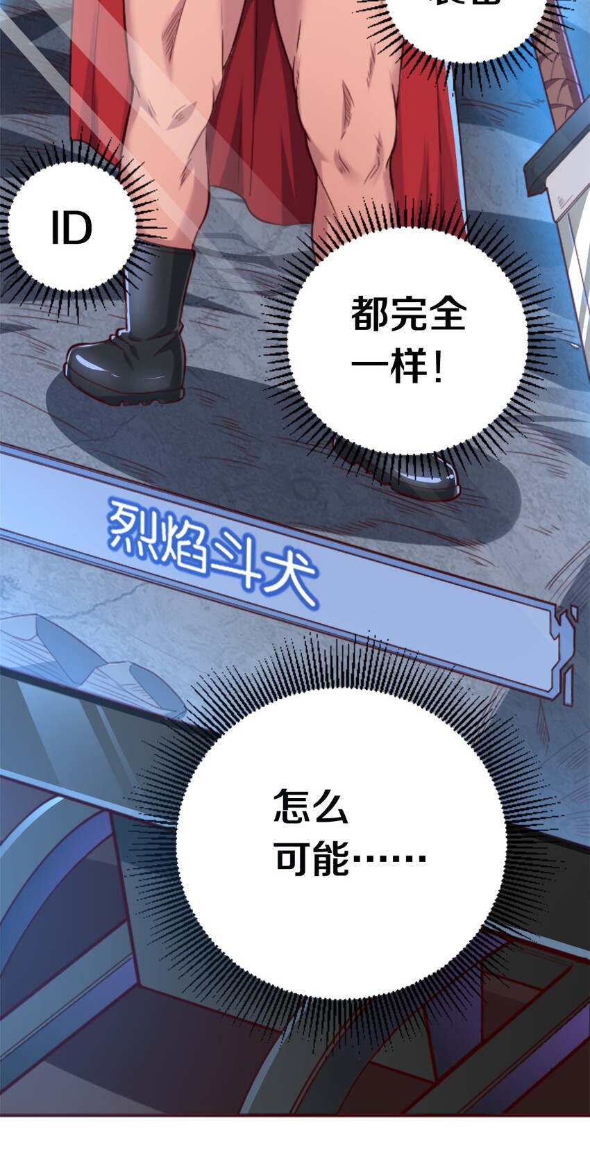 001 我的妹妹不可能是……122