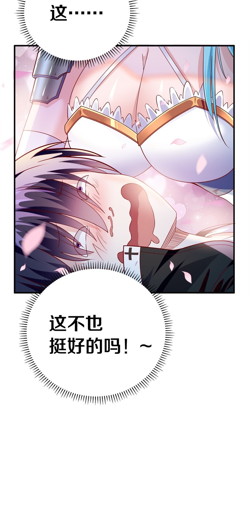 001 我的妹妹不可能是……23