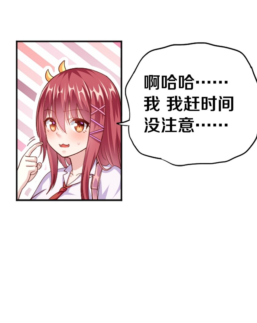 001 我的妹妹不可能是……82