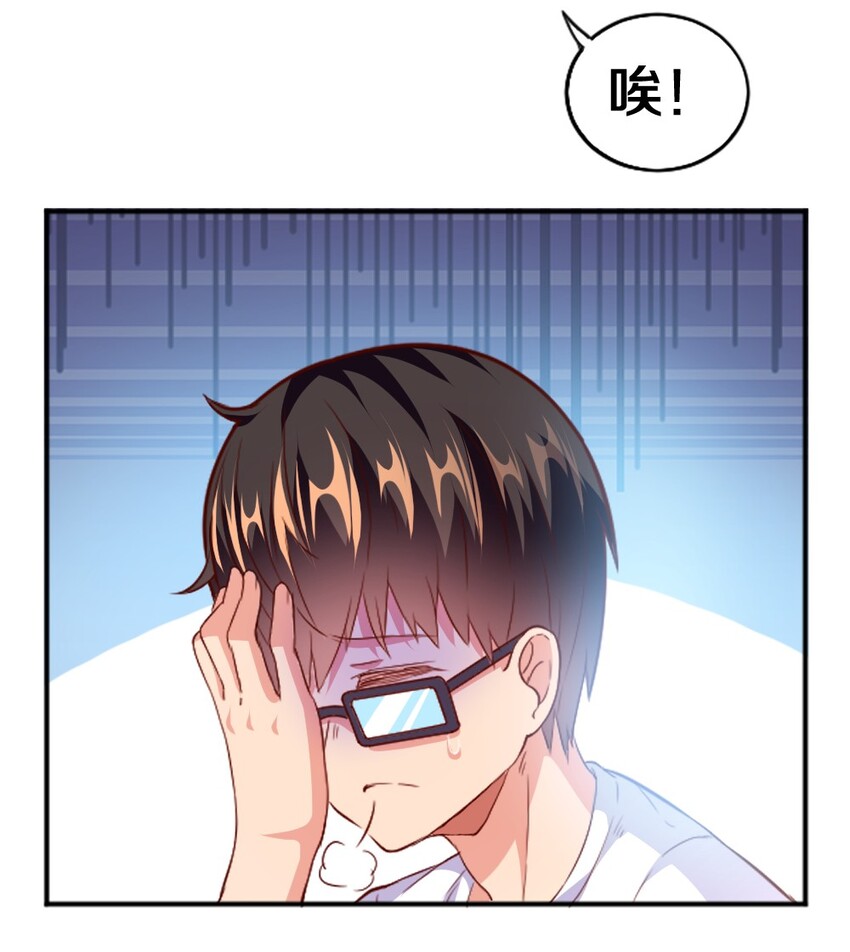 001 我的妹妹不可能是……61