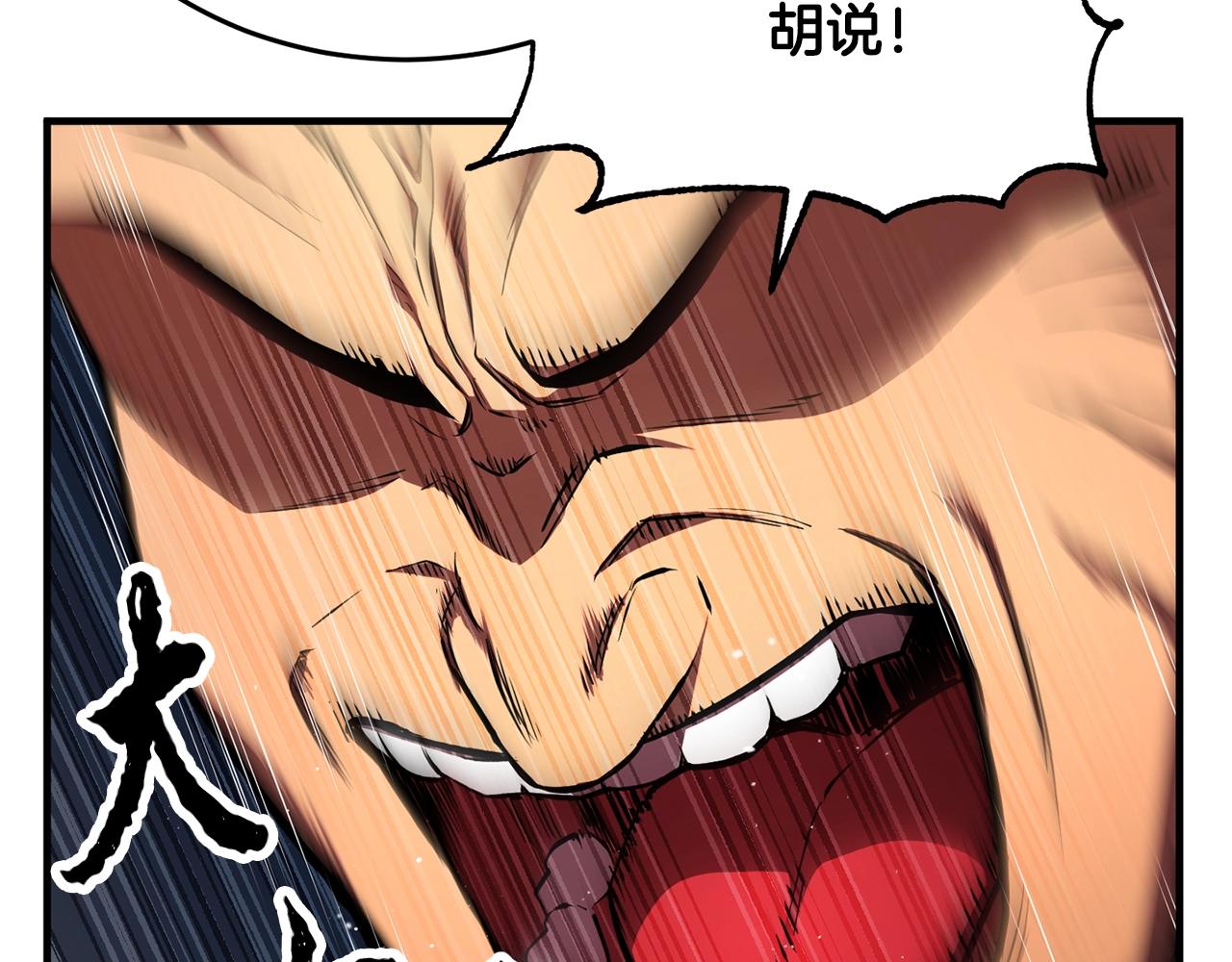 第53话 黑色宝石143