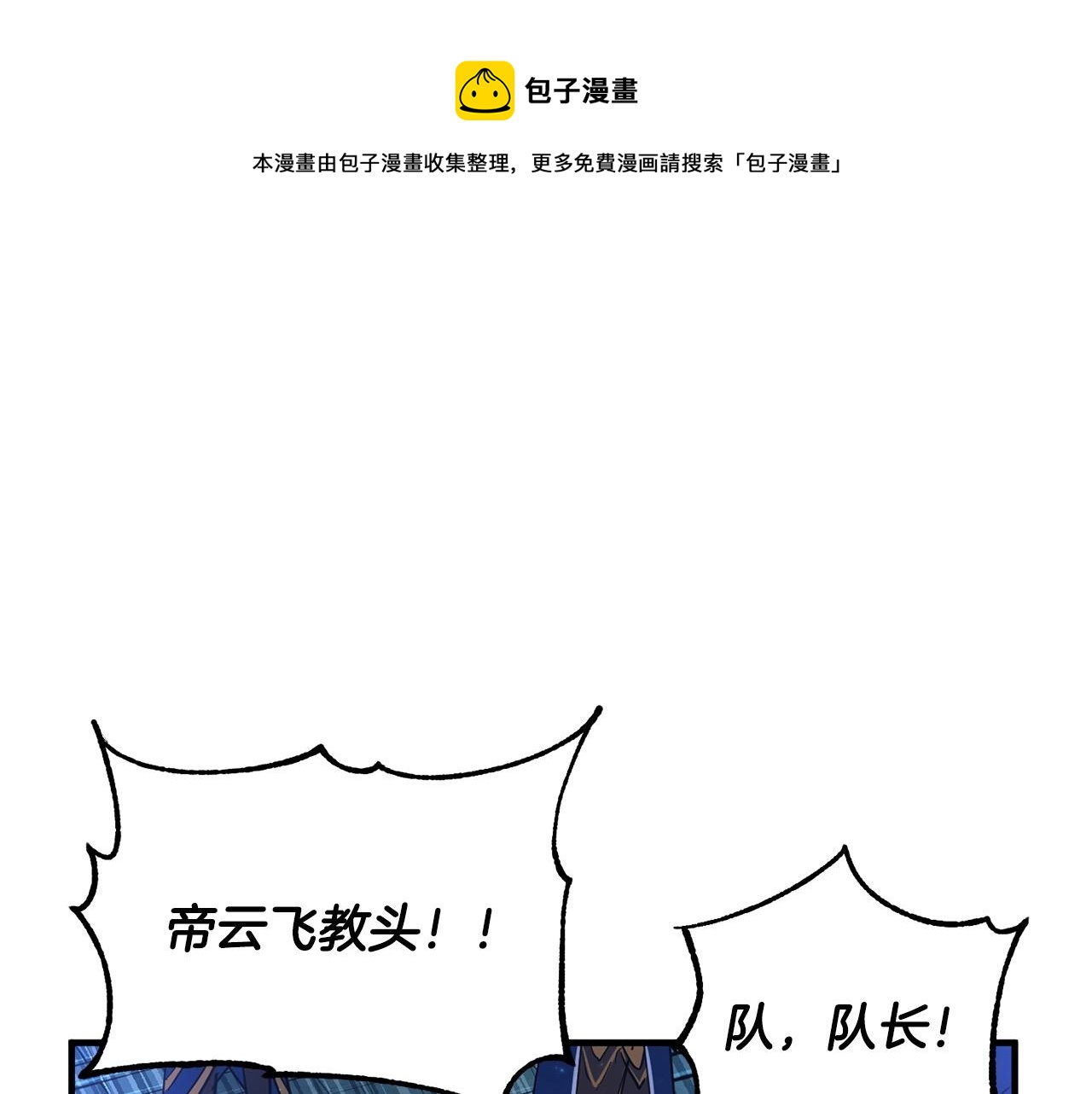 第46话 攻克地下城131