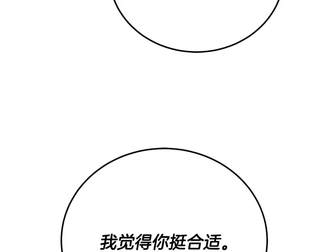 第96话 我给你机会出手145