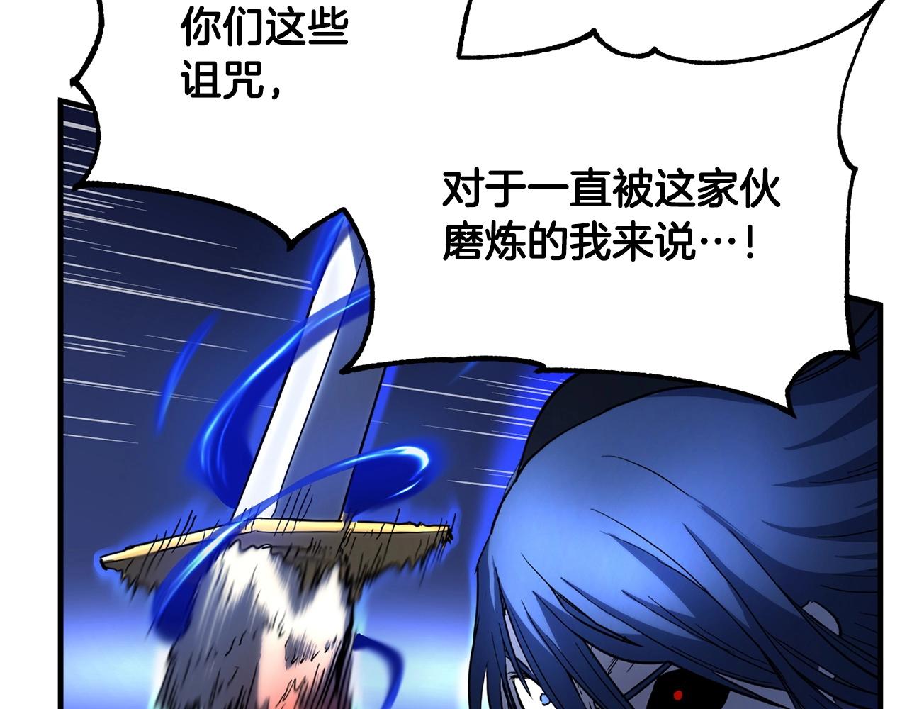 第33话 砍瓜切菜85