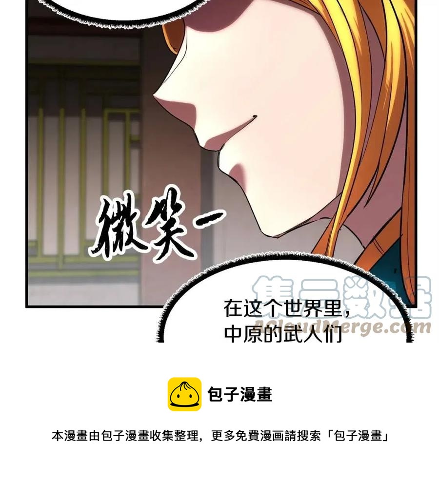 第25话 地下城攻击队189